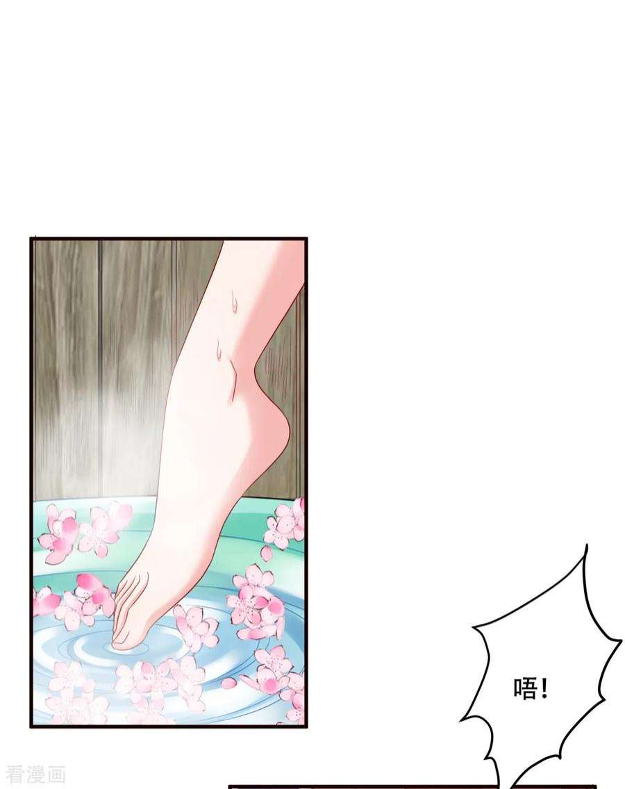 读心狂妃倾天下128话：力大无穷的王妃