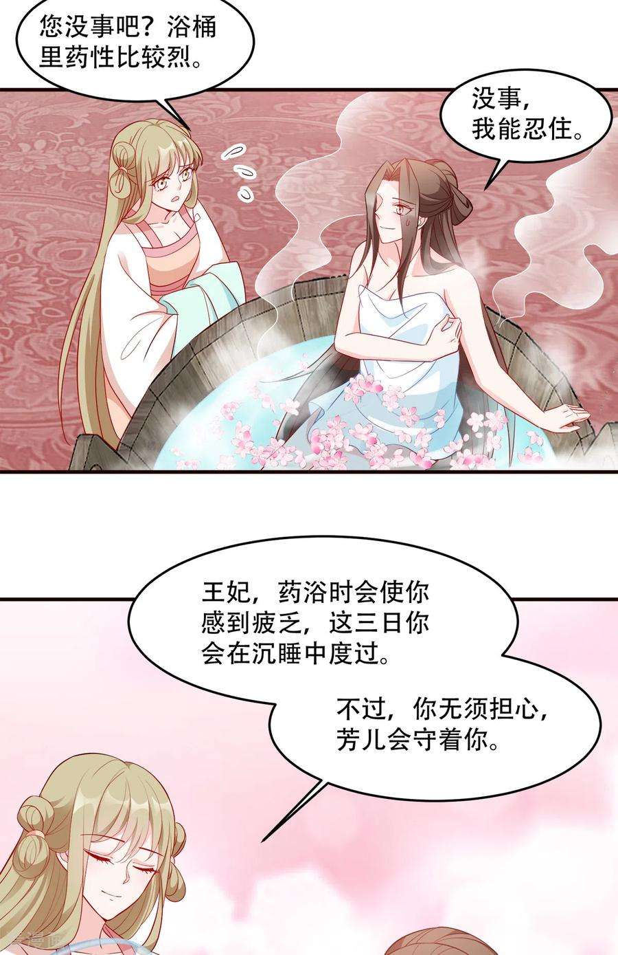 读心狂妃倾天下128话：力大无穷的王妃