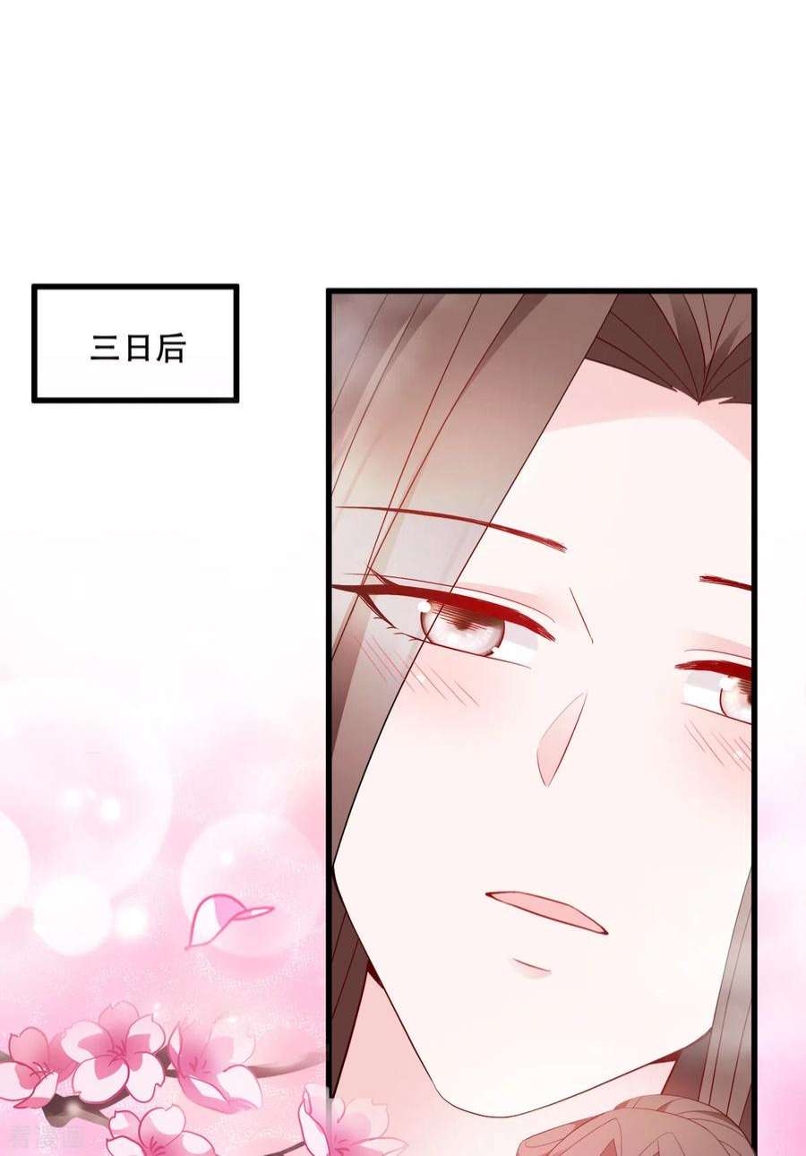 读心狂妃倾天下128话：力大无穷的王妃