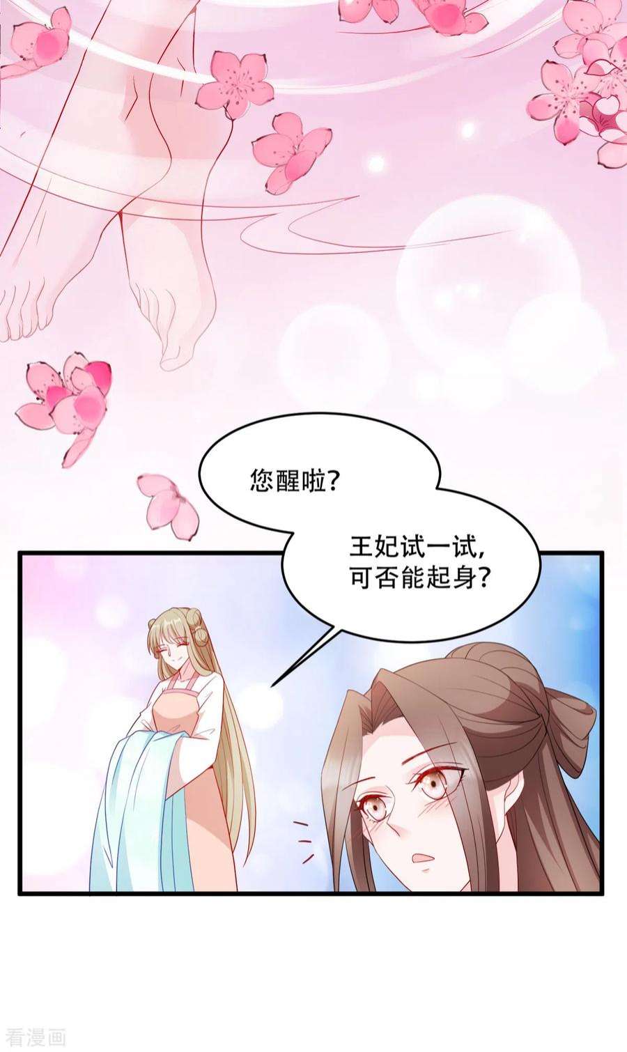读心狂妃倾天下128话：力大无穷的王妃