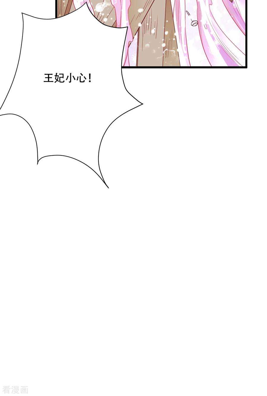 读心狂妃倾天下128话：力大无穷的王妃