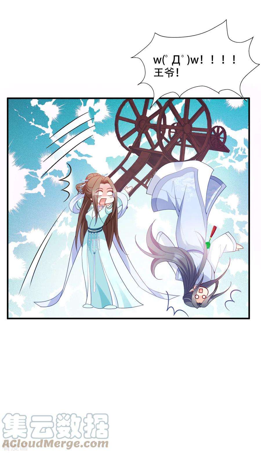 读心狂妃倾天下128话：力大无穷的王妃