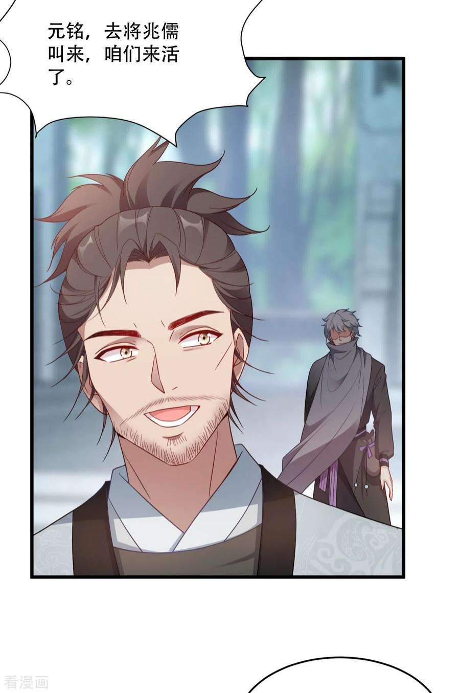 读心狂妃倾天下128话：力大无穷的王妃