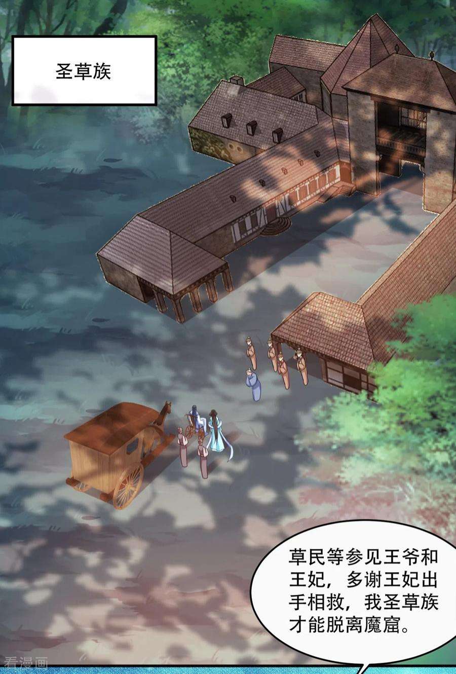 读心狂妃倾天下128话：力大无穷的王妃