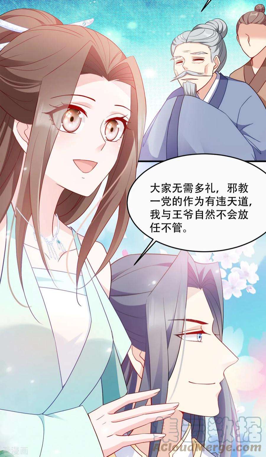 读心狂妃倾天下128话：力大无穷的王妃