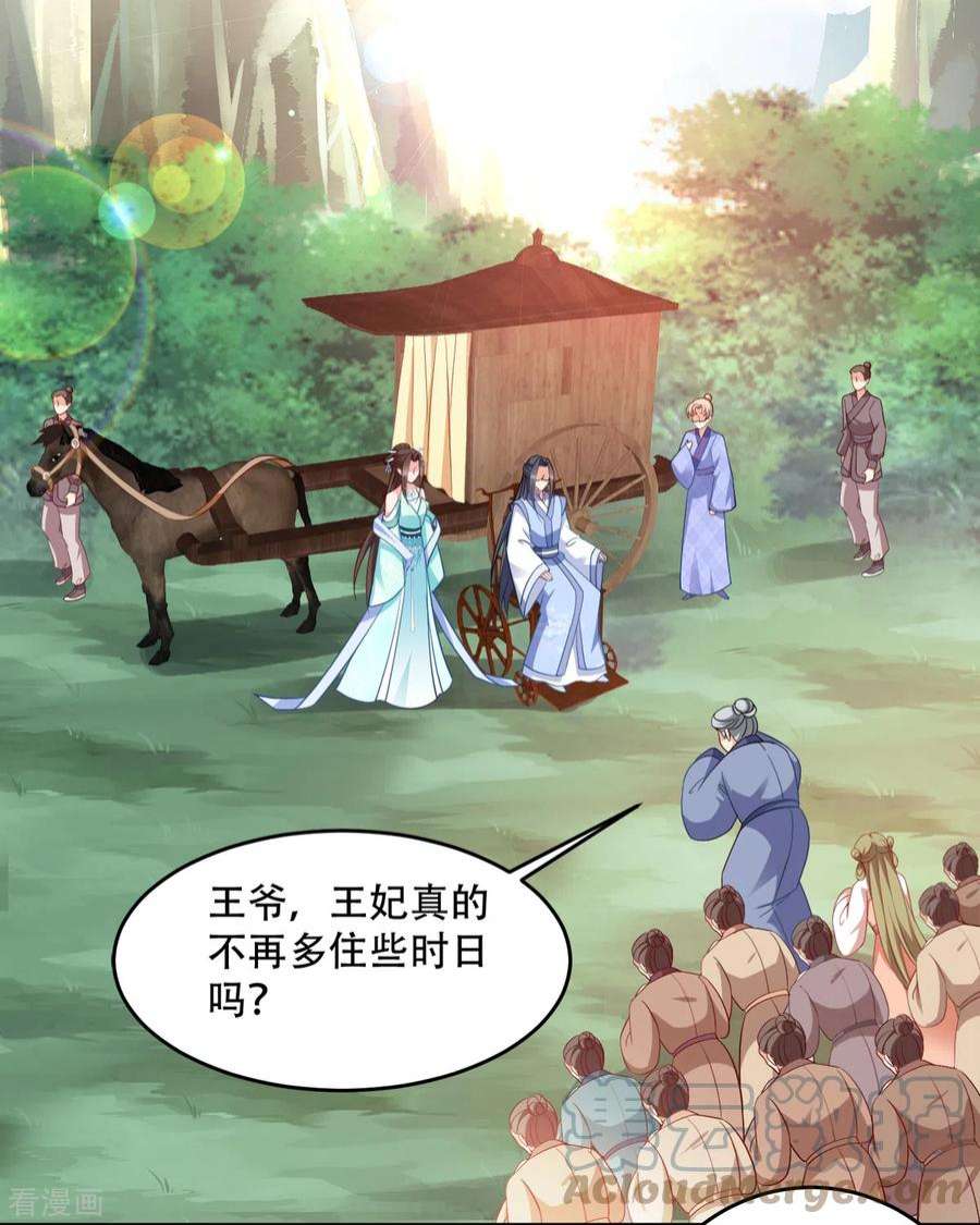 读心狂妃倾天下129话：这女人，是魔鬼！