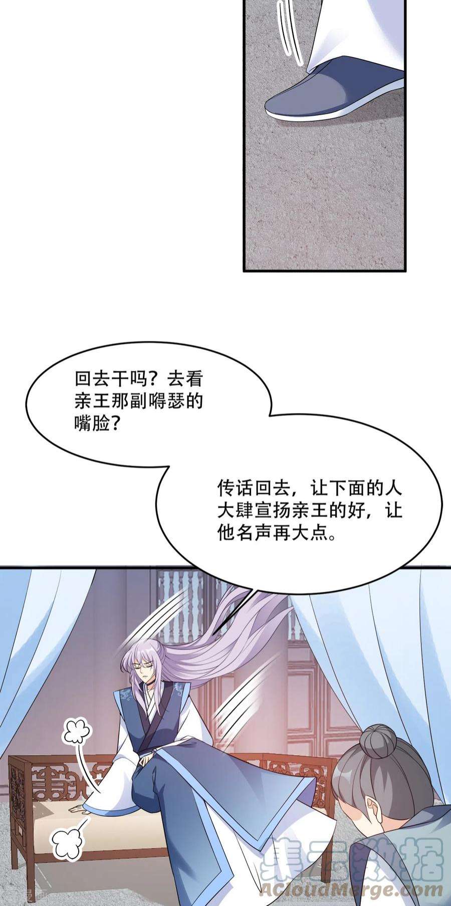 读心狂妃倾天下130话：不成气候的殿下？