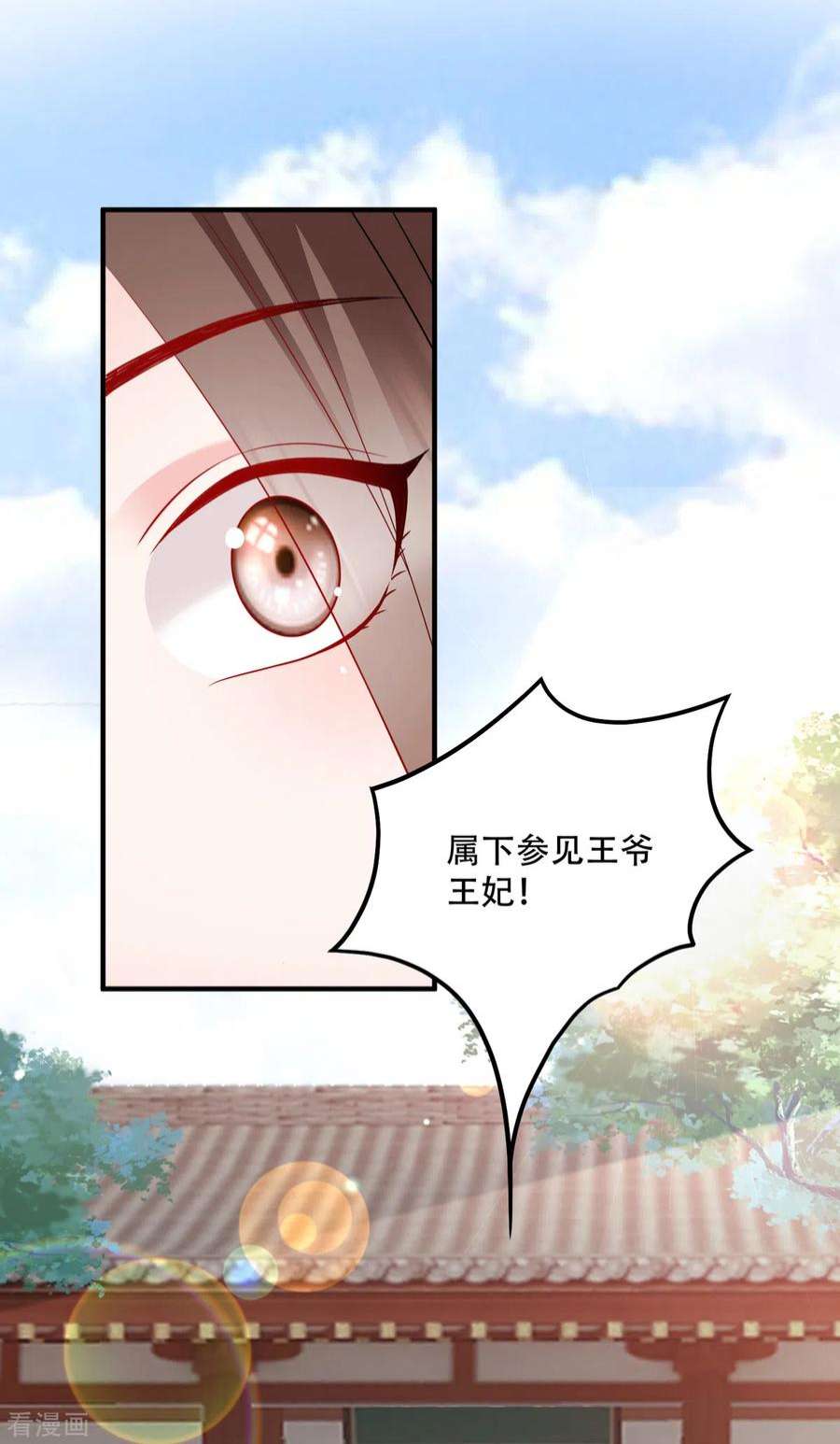 读心狂妃倾天下130话：不成气候的殿下？