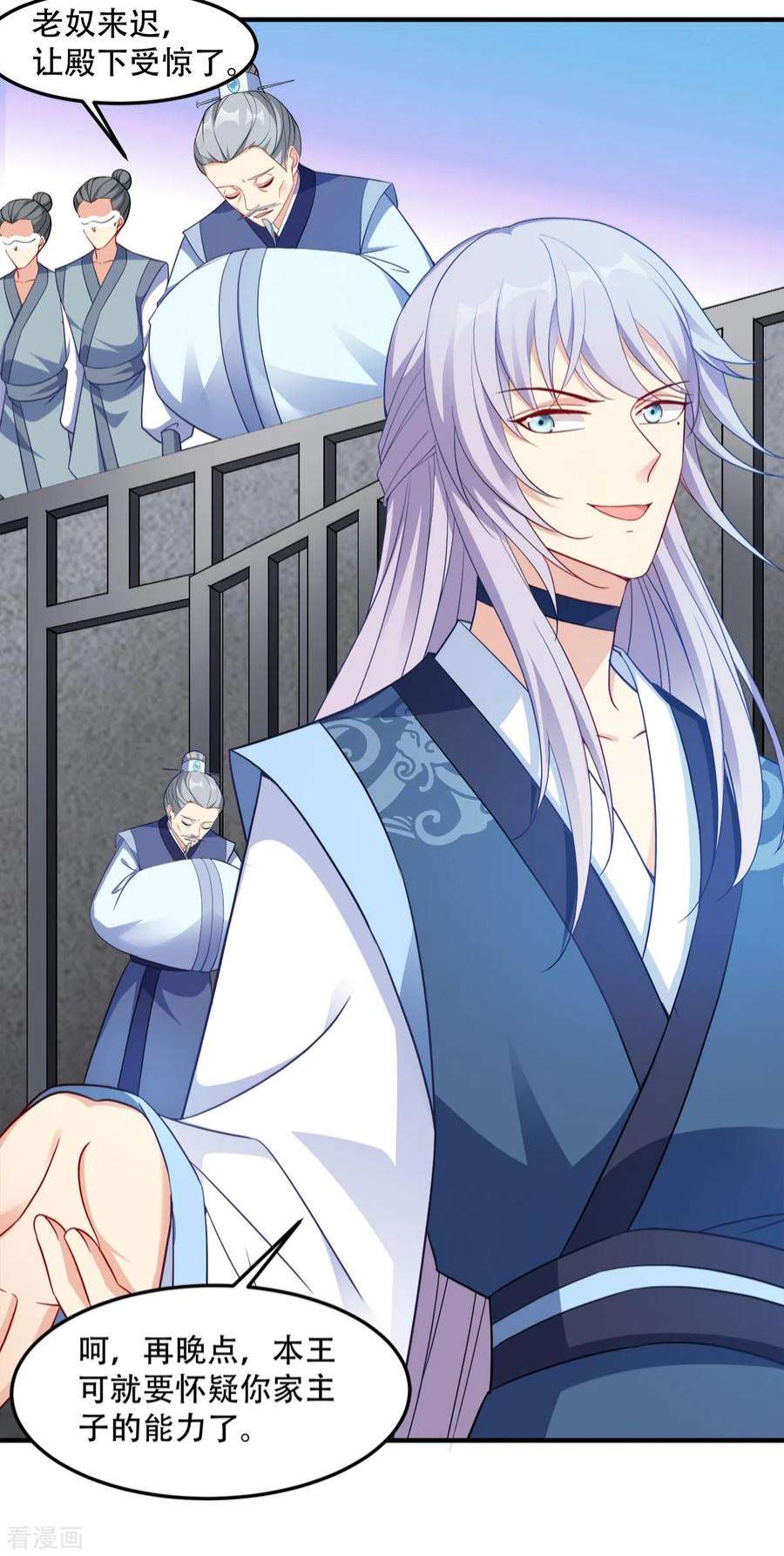 读心狂妃倾天下130话：不成气候的殿下？