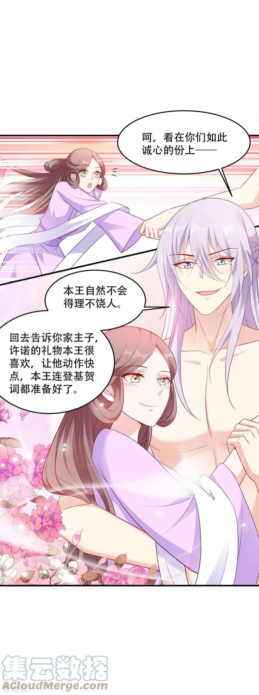 读心狂妃倾天下130话：不成气候的殿下？