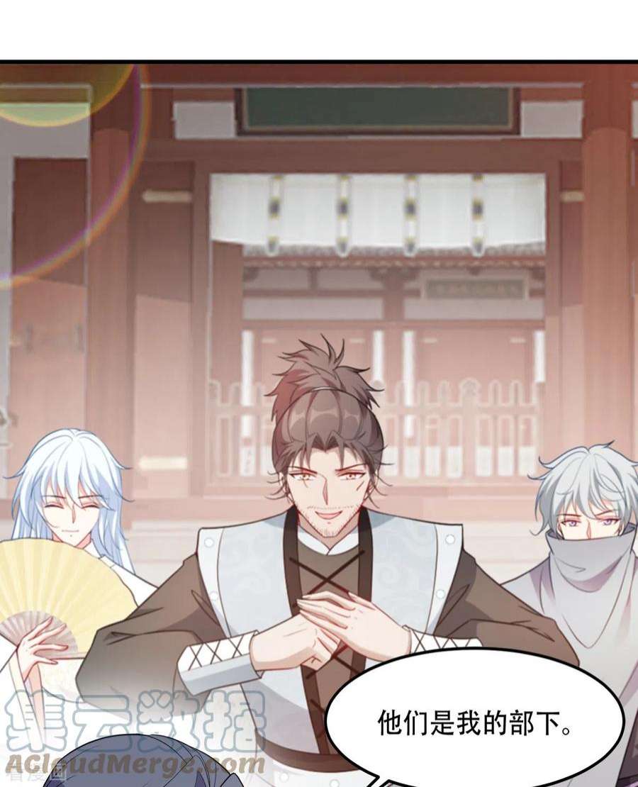 读心狂妃倾天下131话：平南郡之行