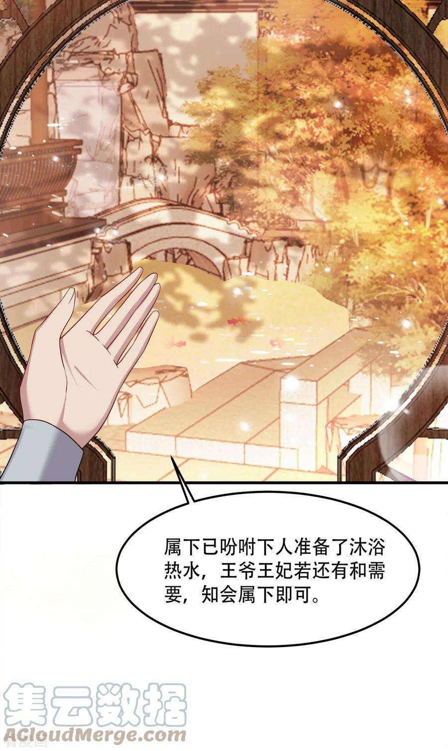 读心狂妃倾天下131话：平南郡之行