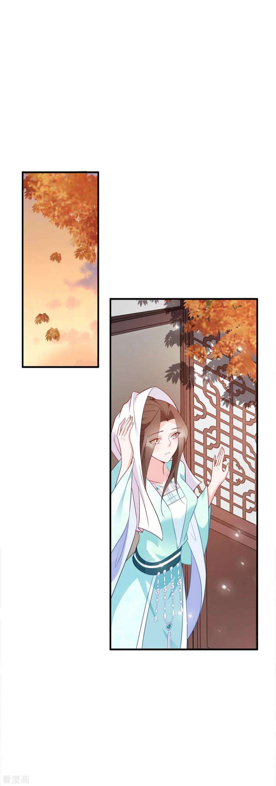 读心狂妃倾天下131话：平南郡之行