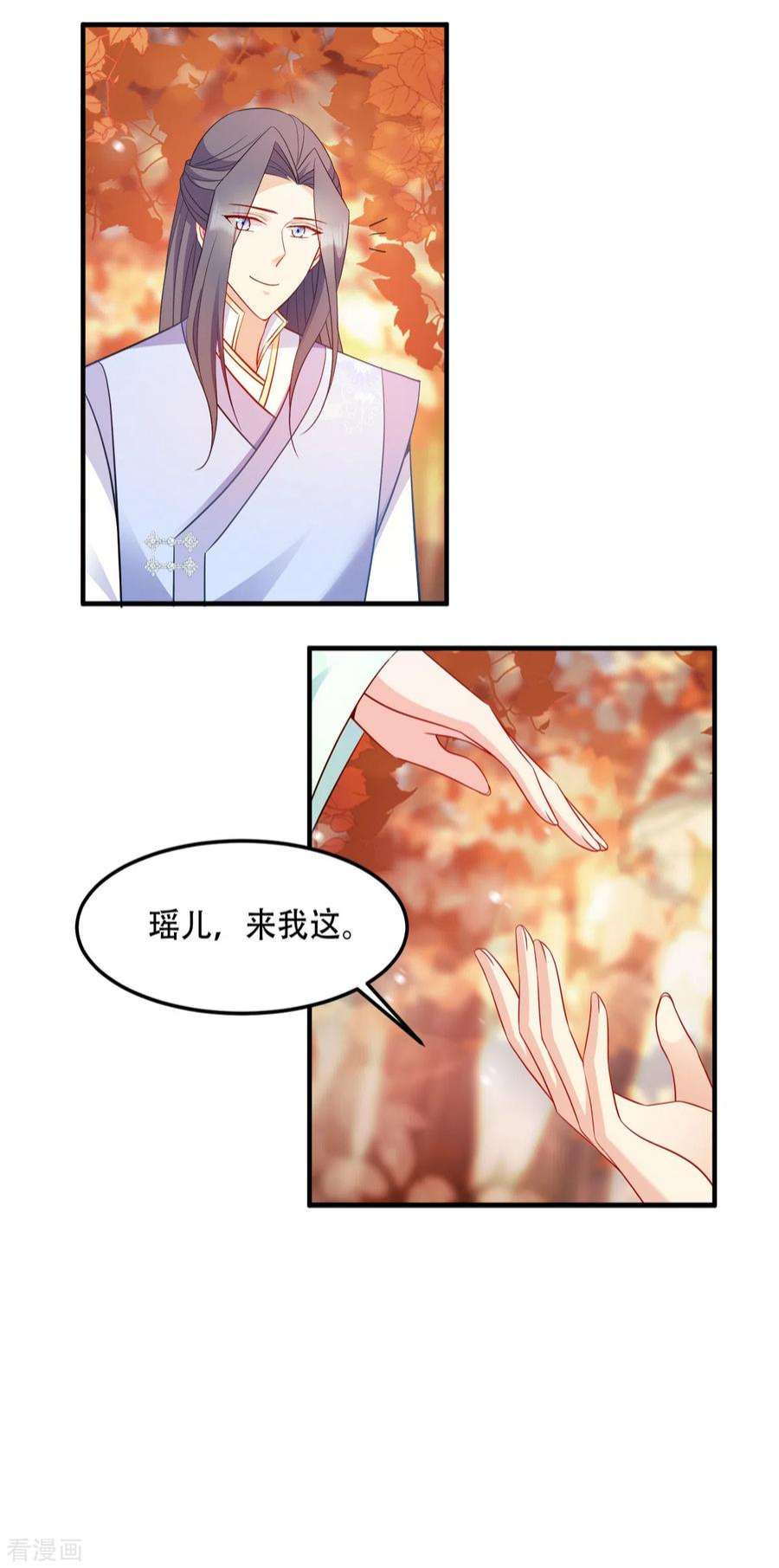 读心狂妃倾天下131话：平南郡之行