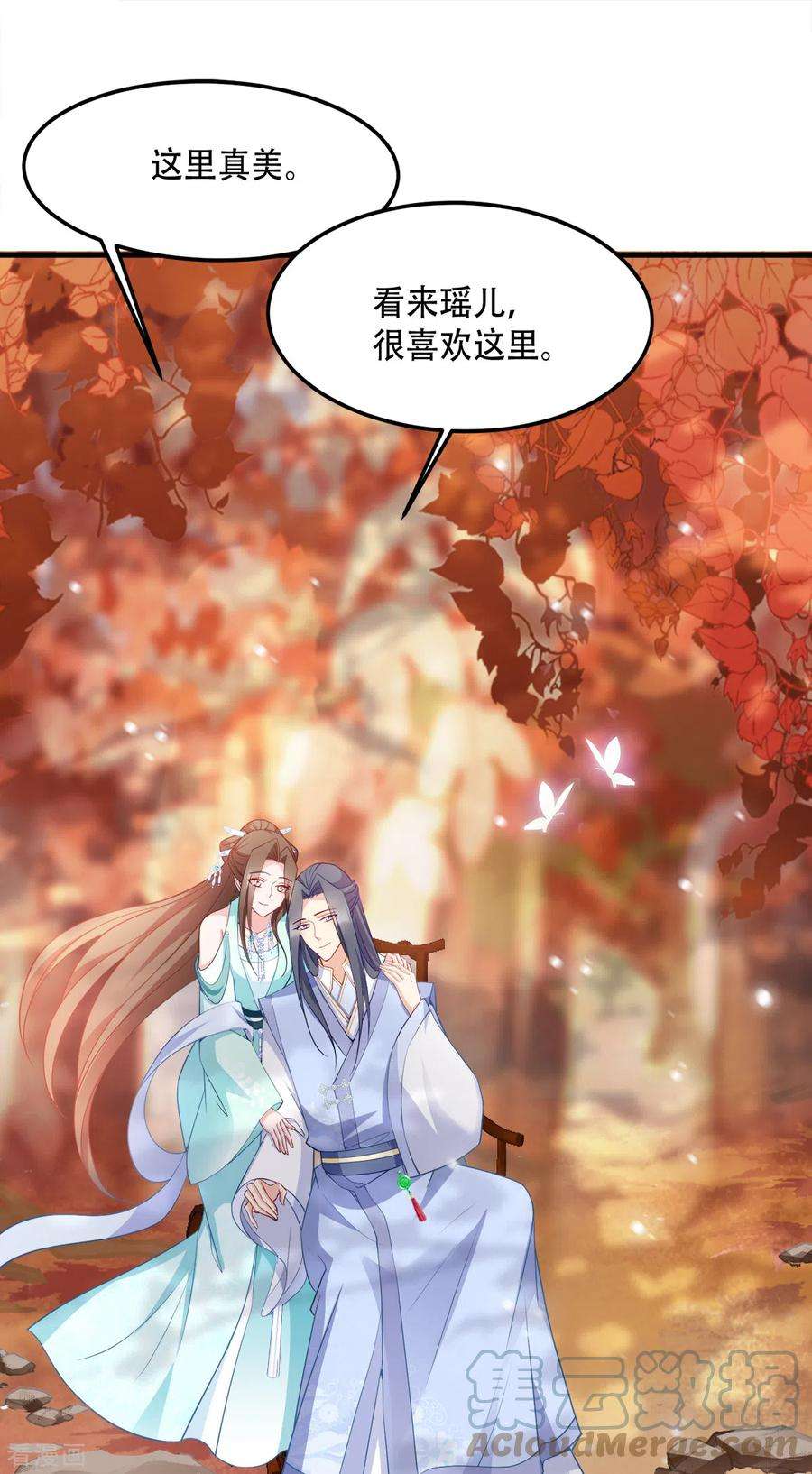 读心狂妃倾天下131话：平南郡之行