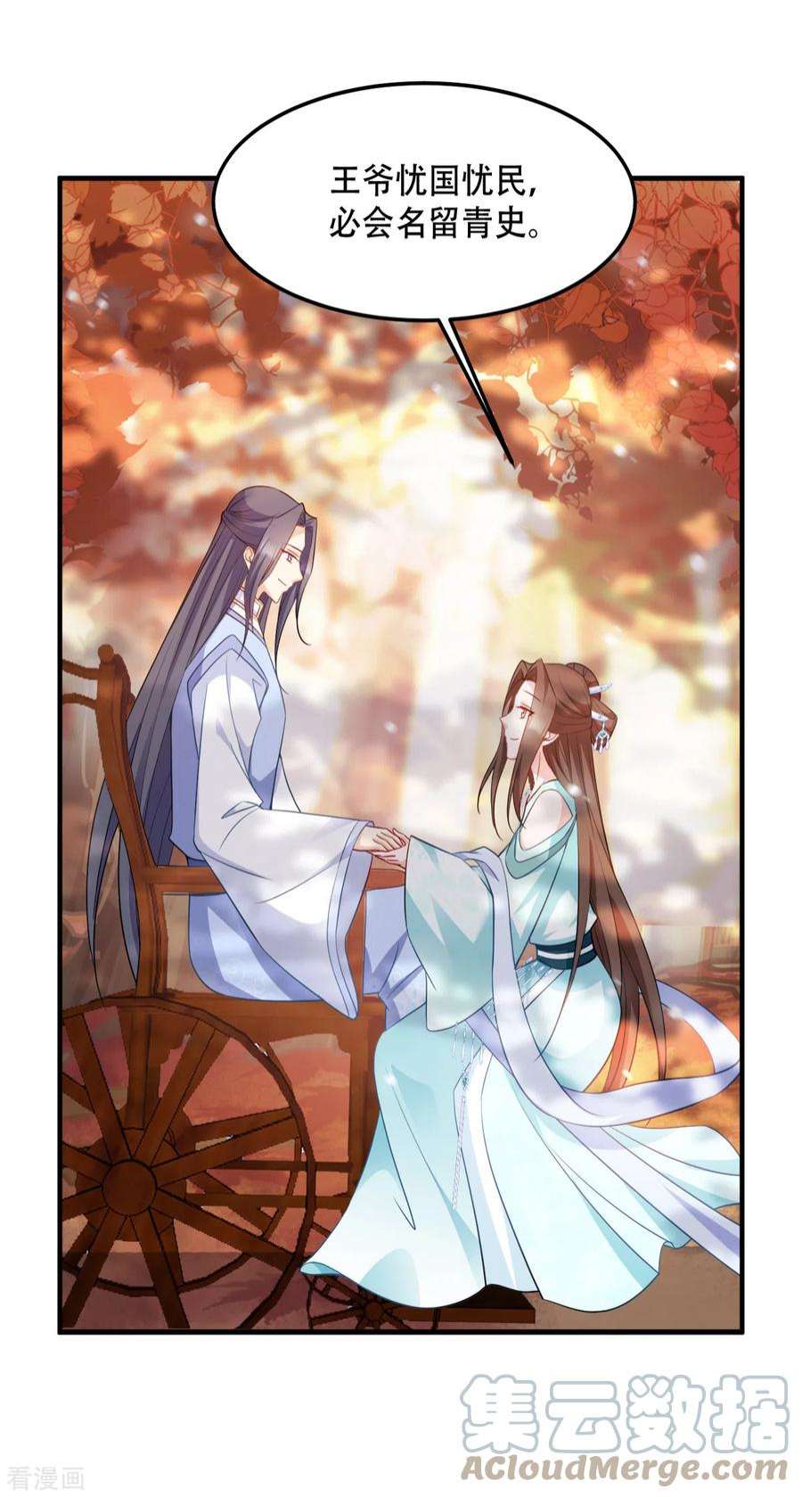 读心狂妃倾天下131话：平南郡之行