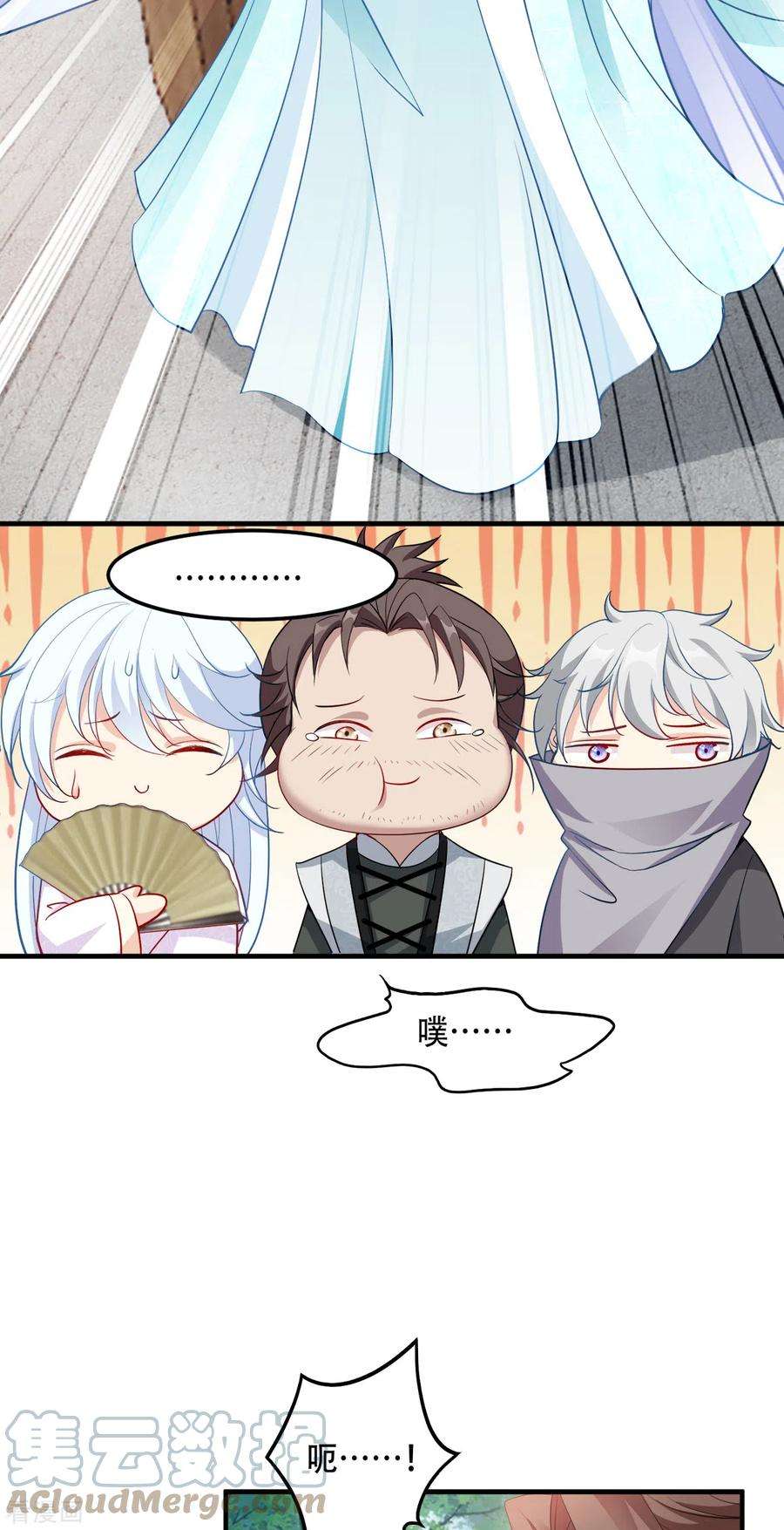 读心狂妃倾天下131话：平南郡之行