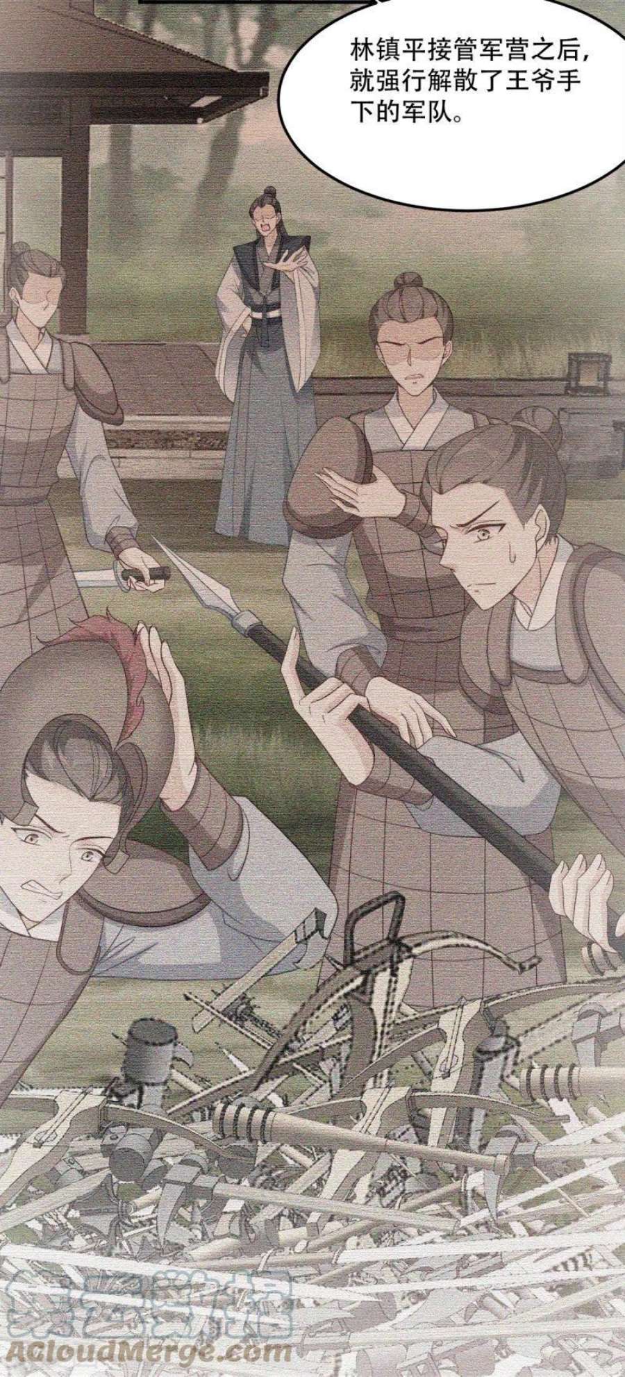 读心狂妃倾天下132话：错综复杂的平南郡