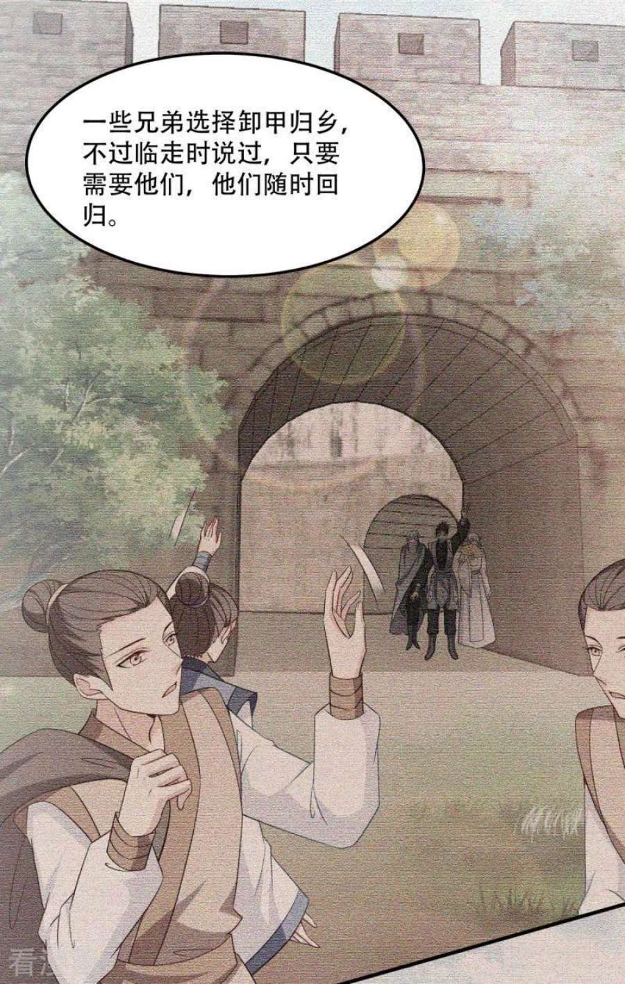 读心狂妃倾天下132话：错综复杂的平南郡