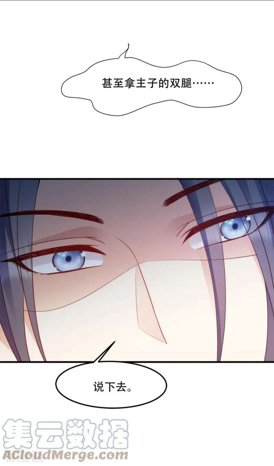 读心狂妃倾天下132话：错综复杂的平南郡