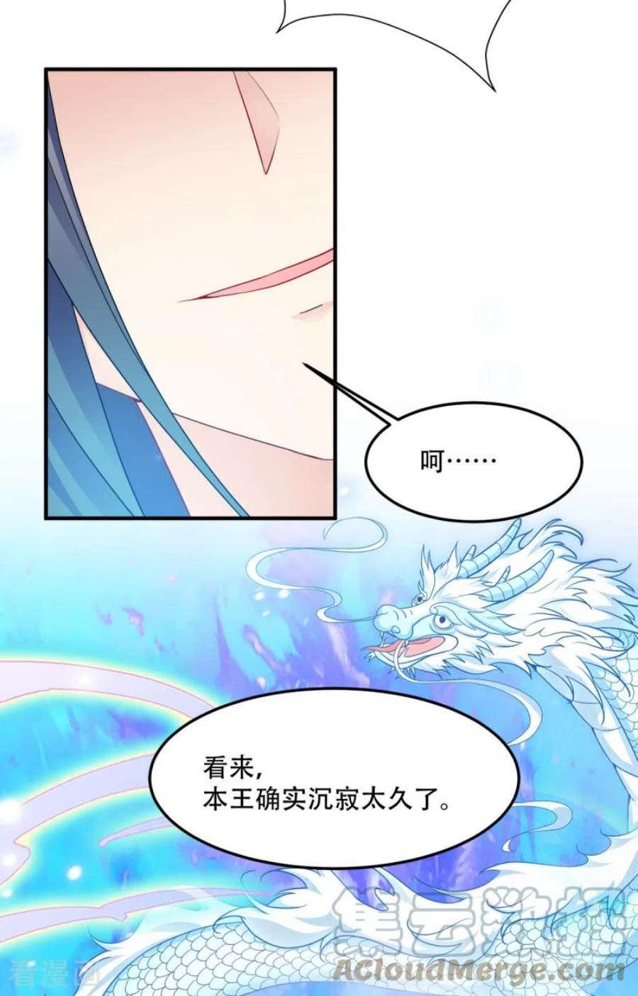 读心狂妃倾天下132话：错综复杂的平南郡