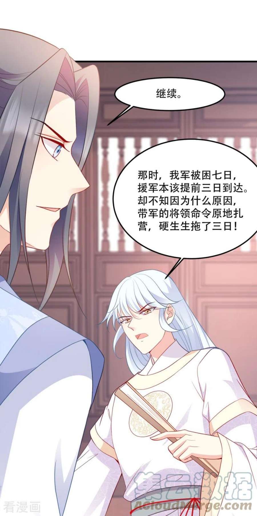 读心狂妃倾天下132话：错综复杂的平南郡