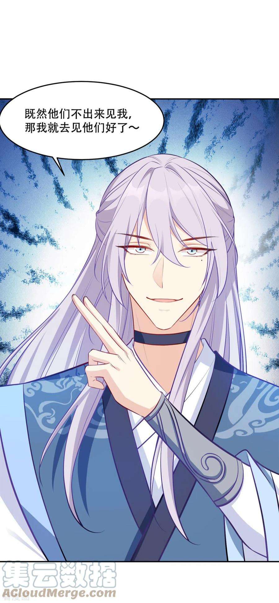 读心狂妃倾天下133话：故人来