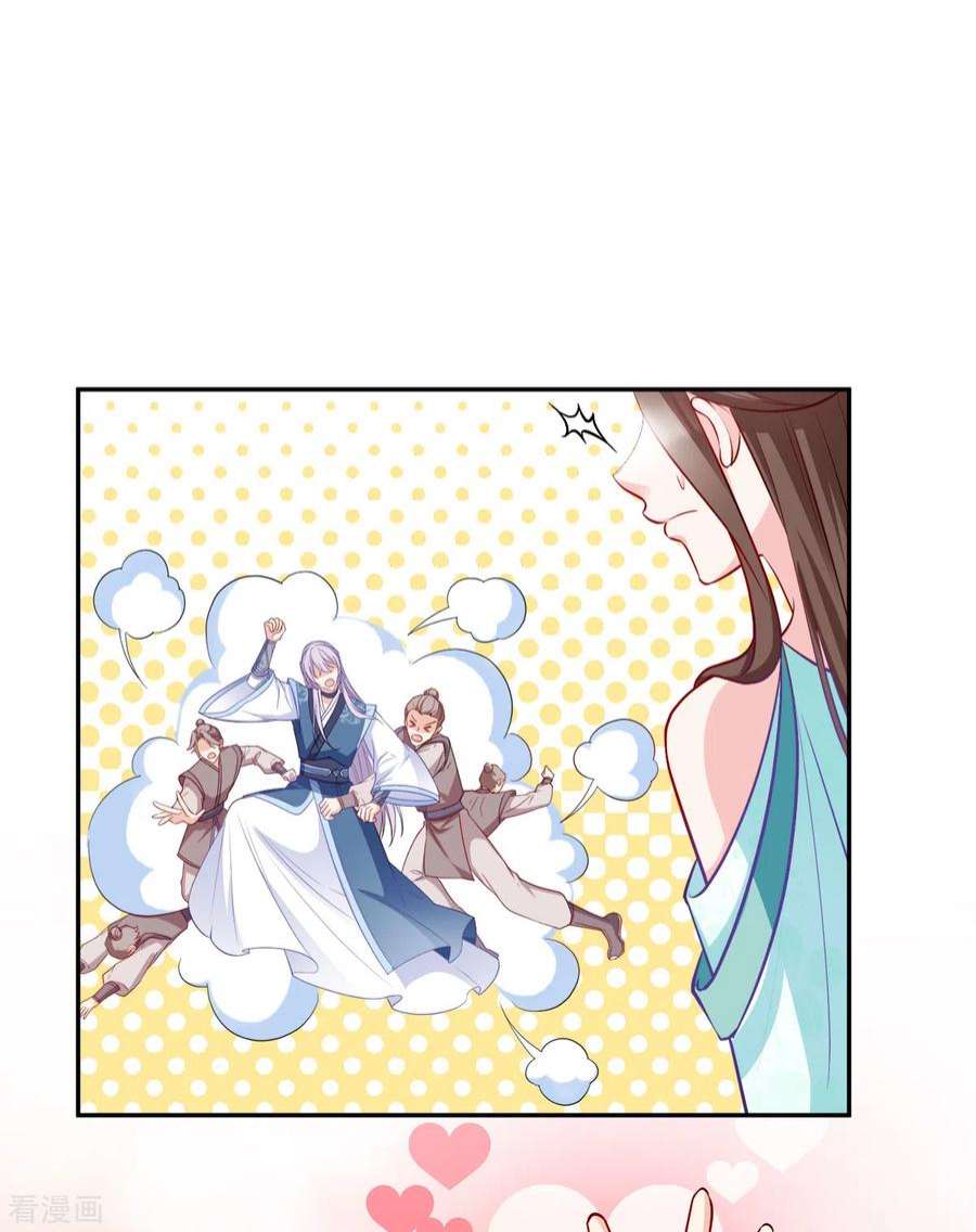 读心狂妃倾天下133话：故人来