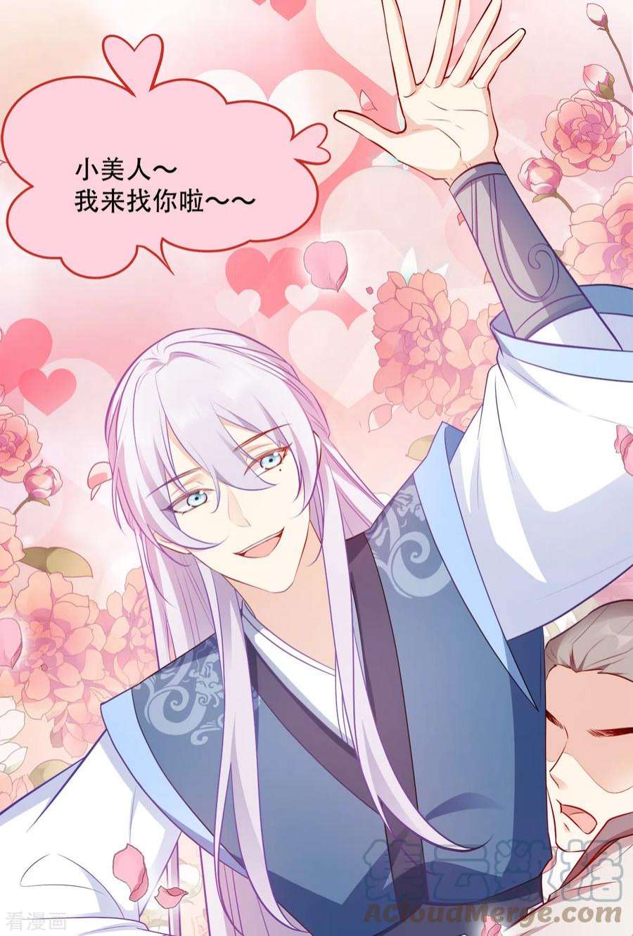 读心狂妃倾天下133话：故人来