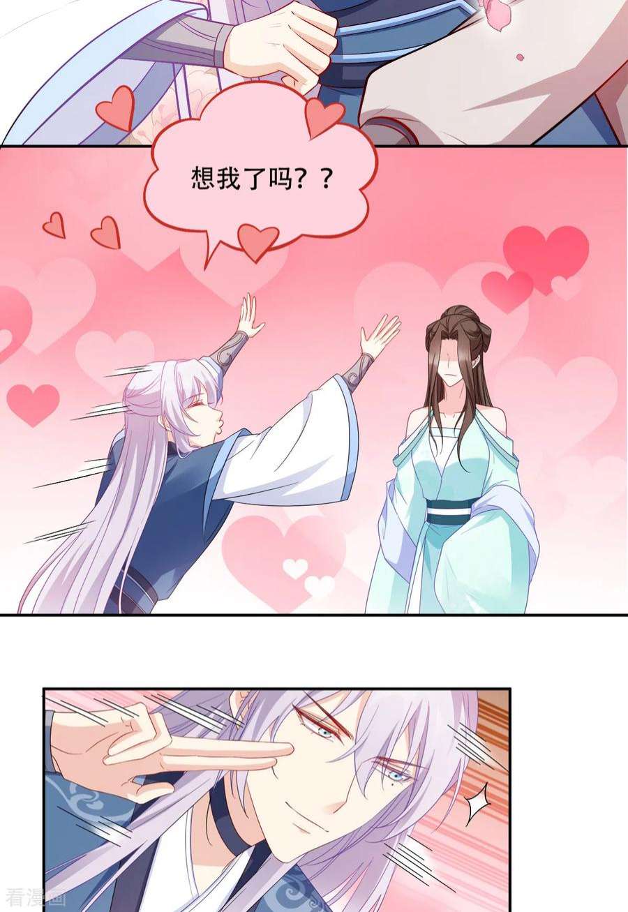 读心狂妃倾天下133话：故人来