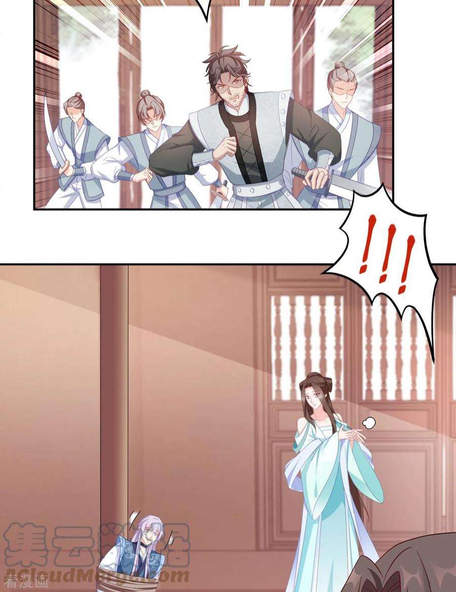 读心狂妃倾天下133话：故人来