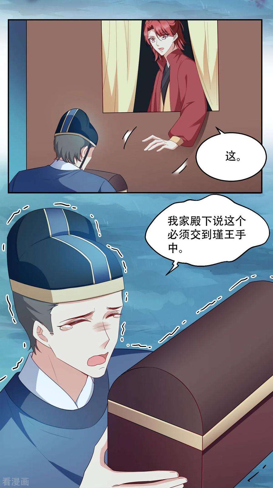 读心狂妃倾天下133话：故人来