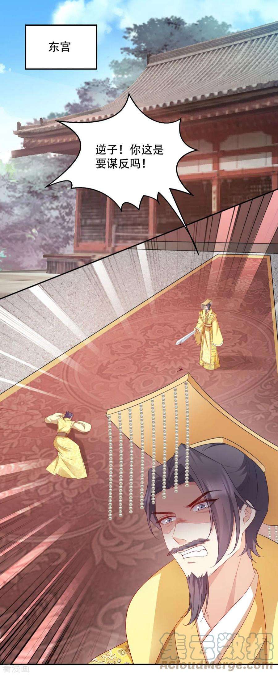 读心狂妃倾天下133话：故人来