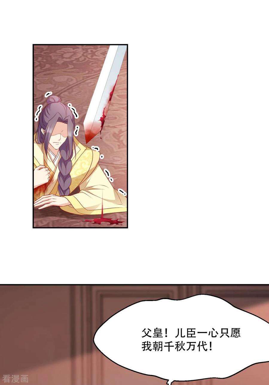 读心狂妃倾天下133话：故人来