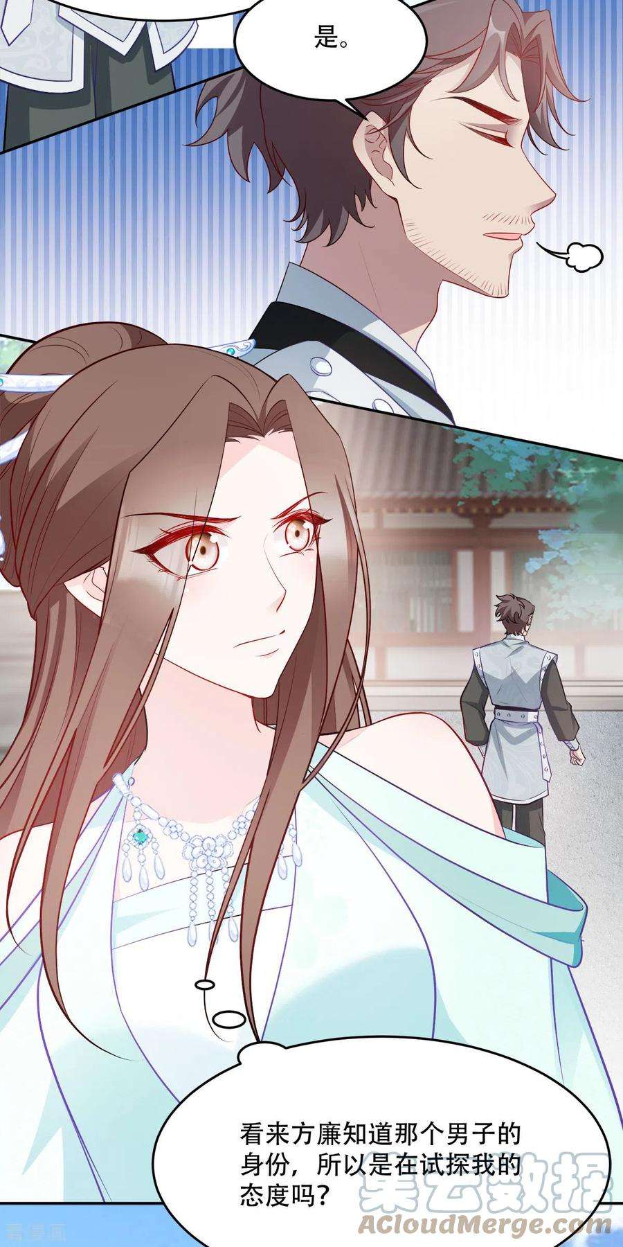 读心狂妃倾天下133话：故人来