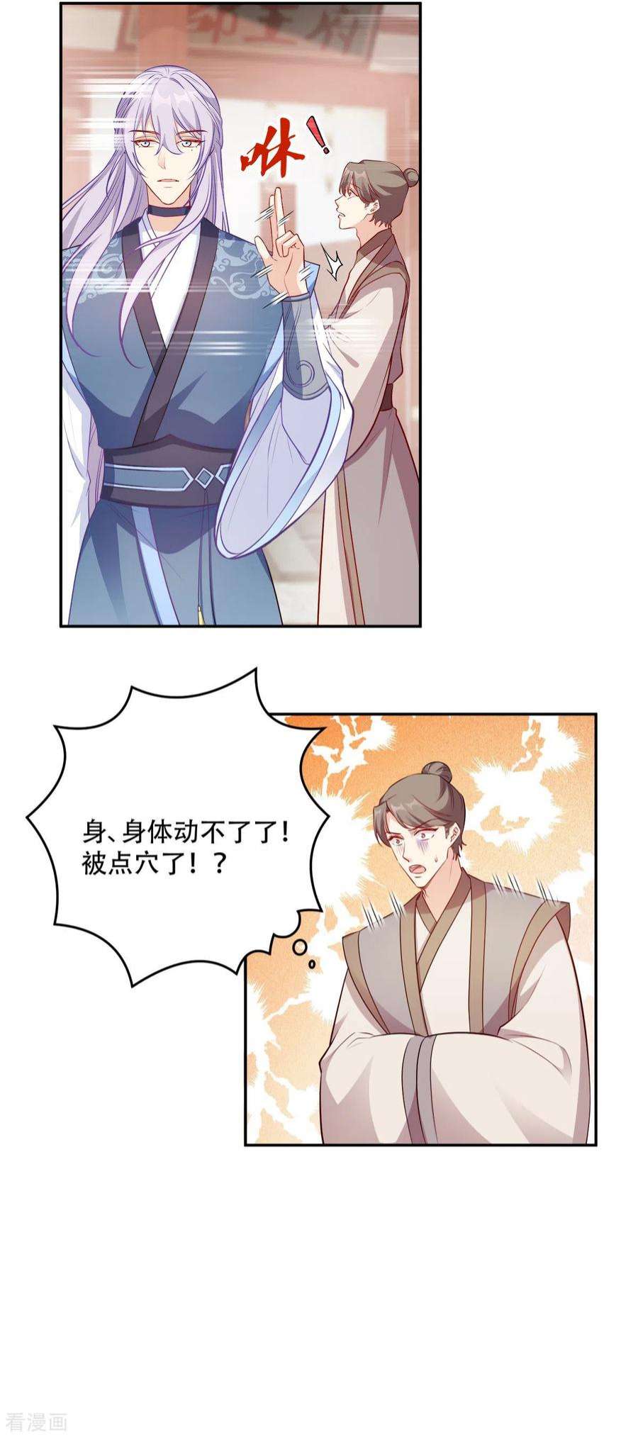 读心狂妃倾天下133话：故人来