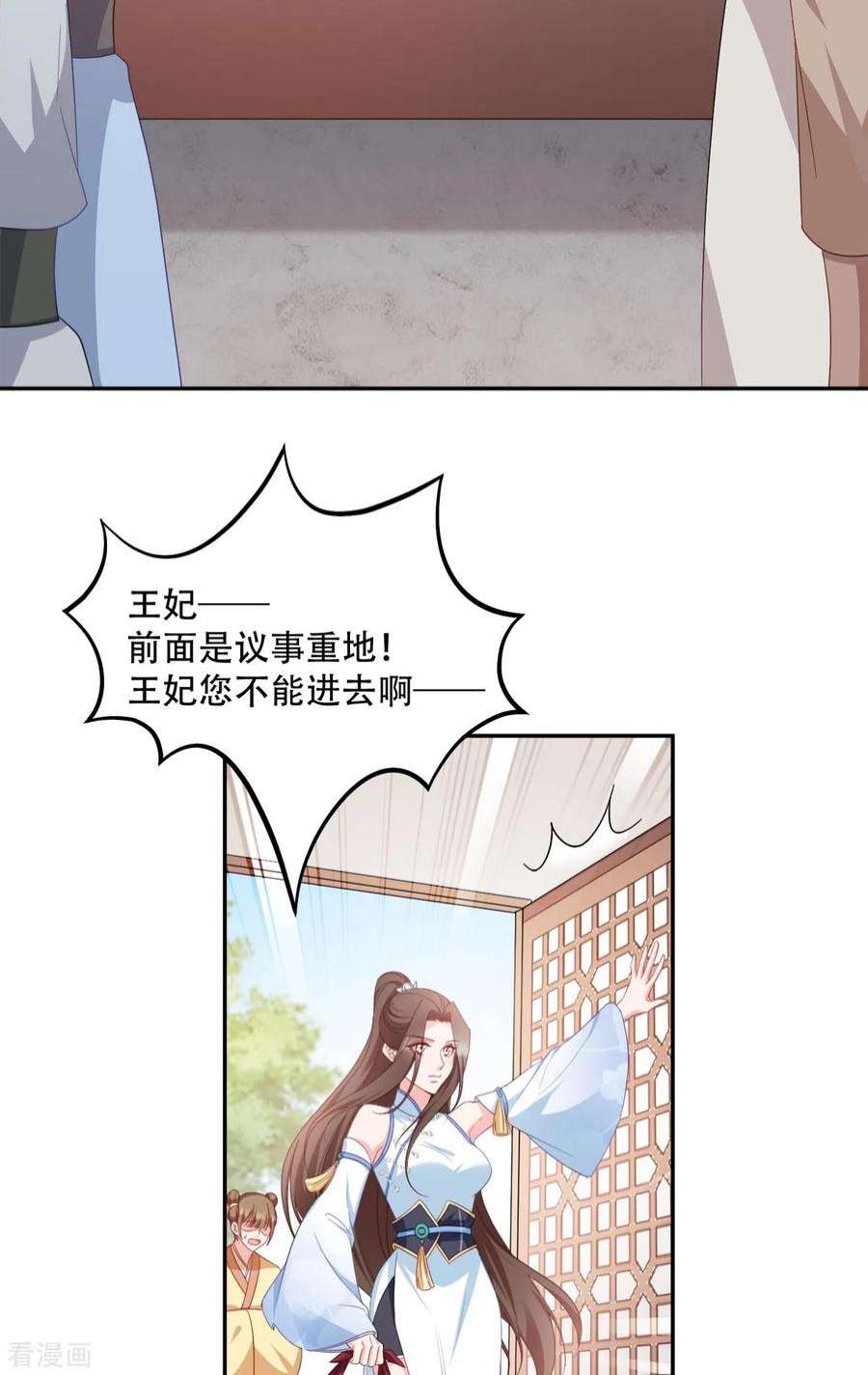 读心狂妃倾天下134话：夫妻同心其利断金