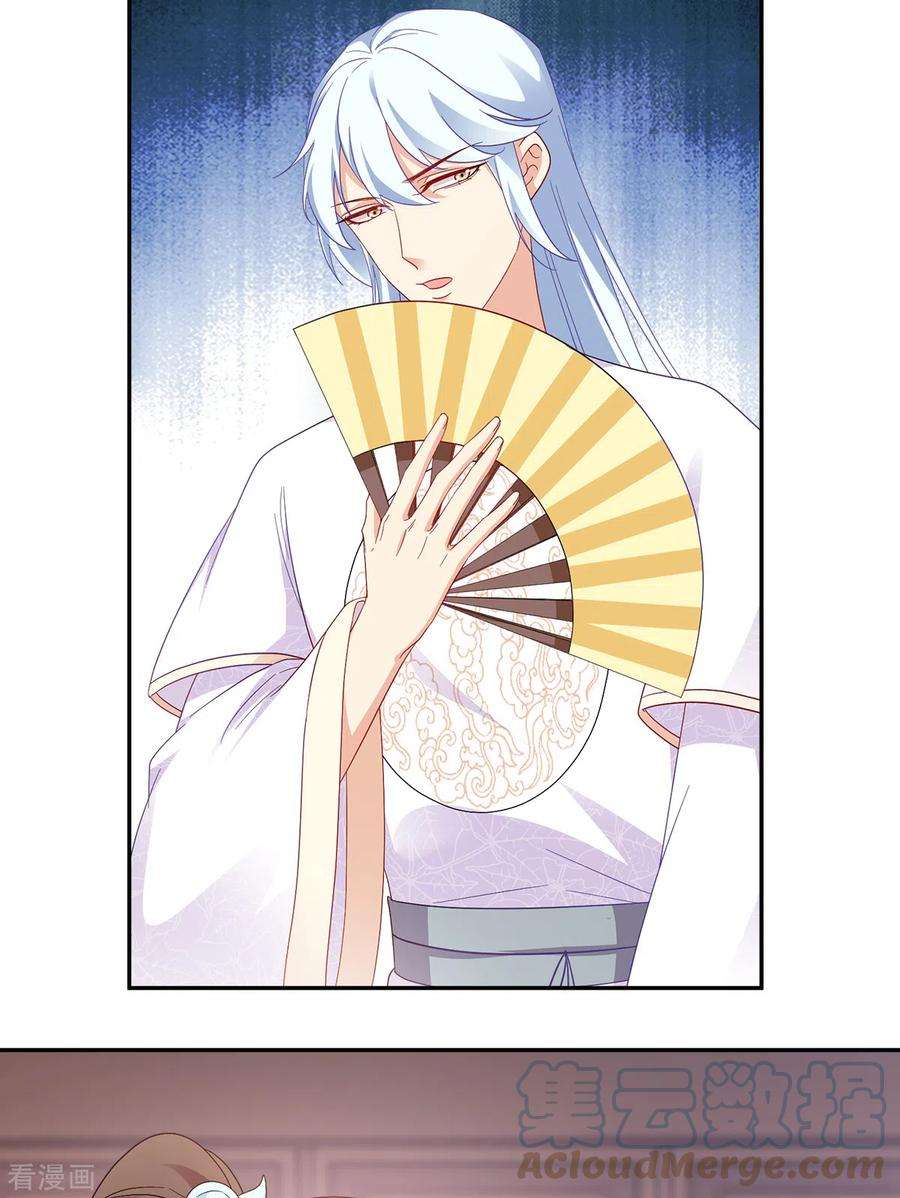 读心狂妃倾天下134话：夫妻同心其利断金