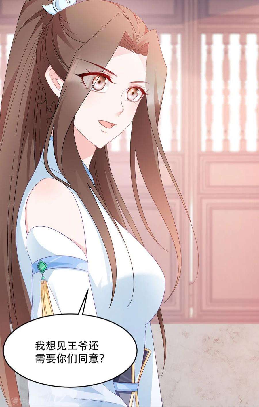 读心狂妃倾天下134话：夫妻同心其利断金