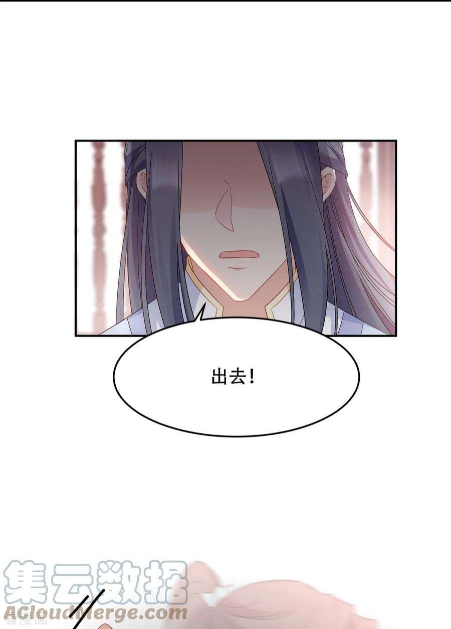 读心狂妃倾天下134话：夫妻同心其利断金