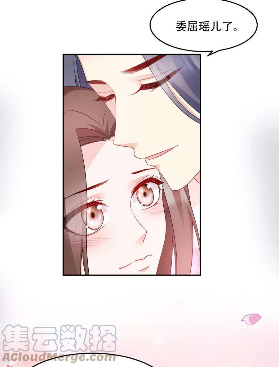 读心狂妃倾天下134话：夫妻同心其利断金