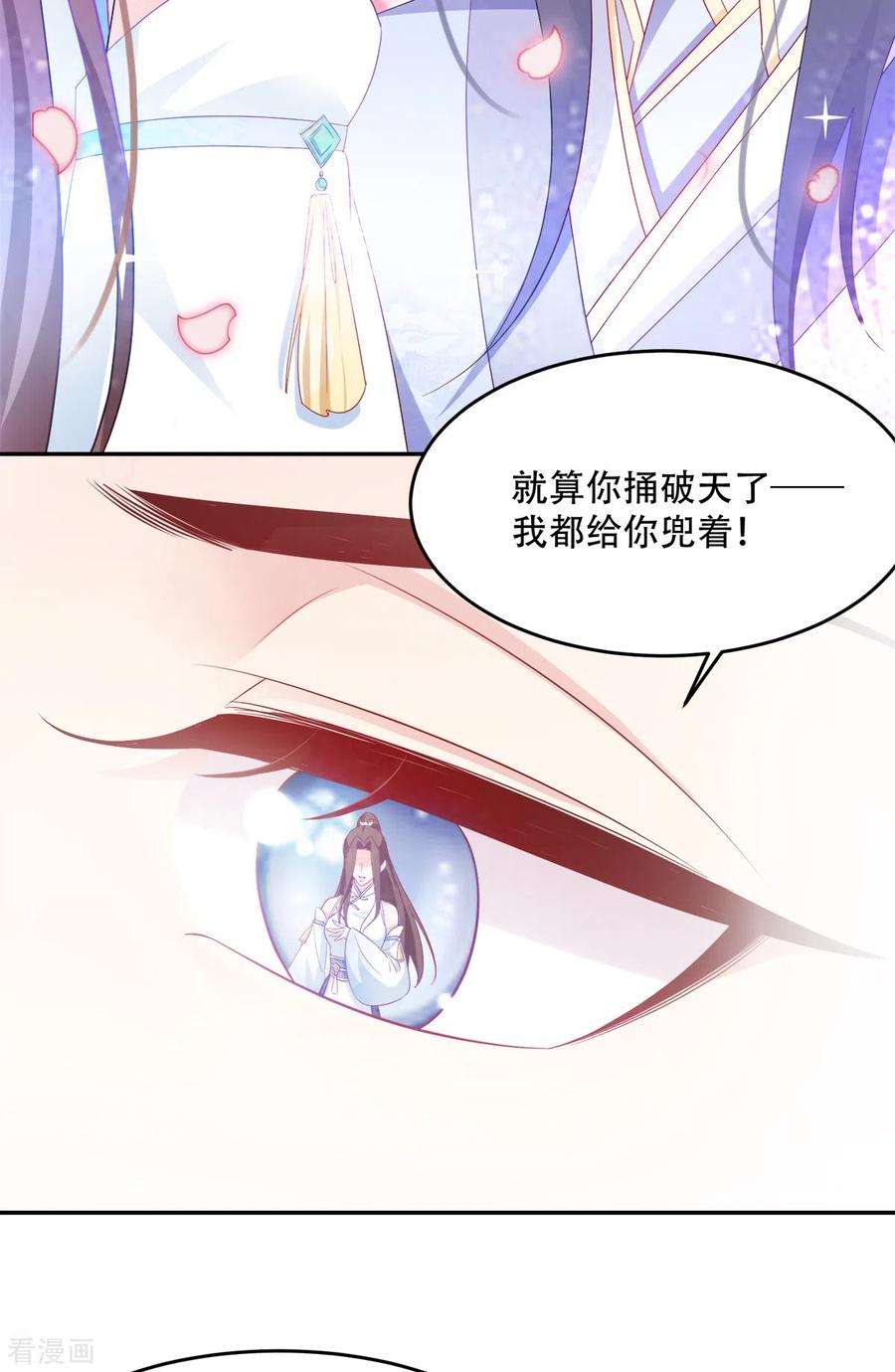读心狂妃倾天下134话：夫妻同心其利断金