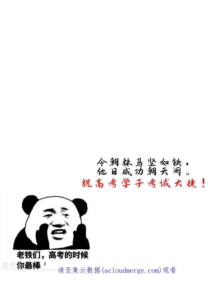 读心狂妃倾天下134话：夫妻同心其利断金