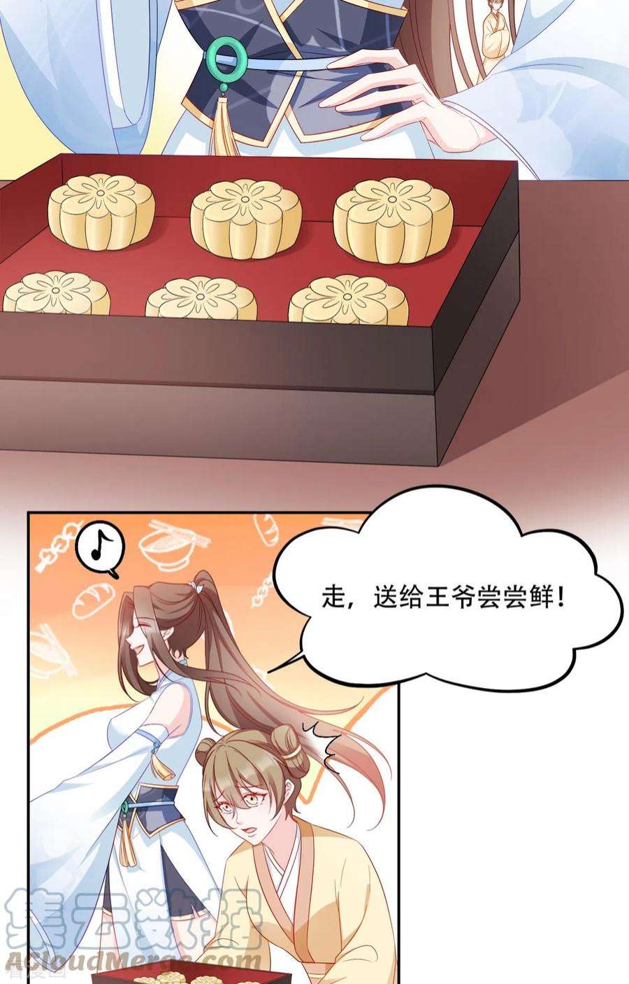 读心狂妃倾天下134话：夫妻同心其利断金