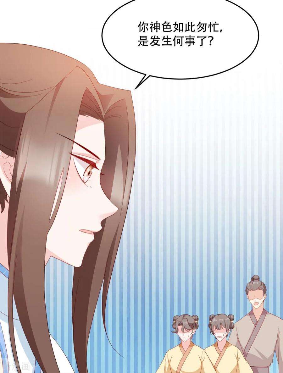 读心狂妃倾天下135话：踏马出征