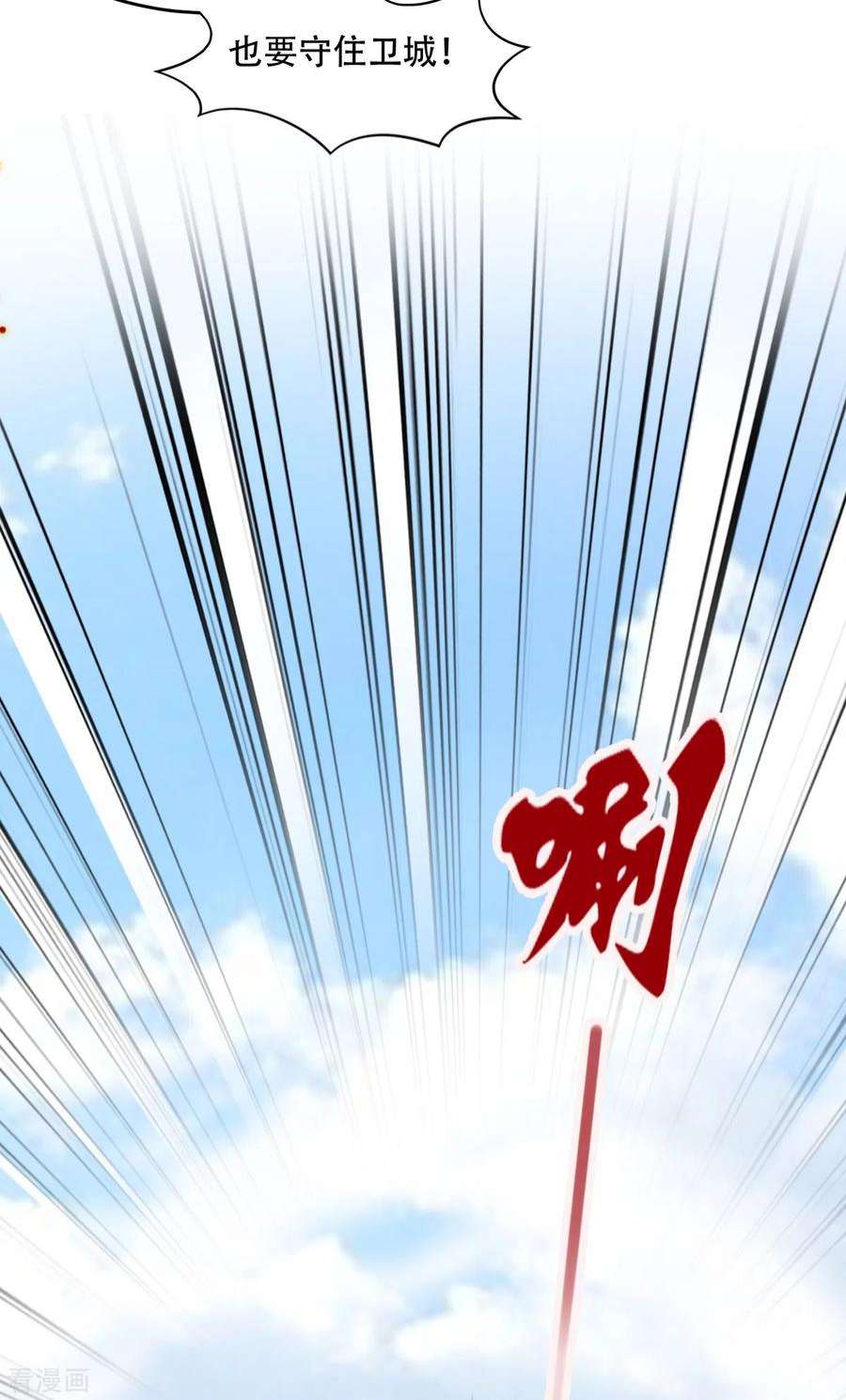 读心狂妃倾天下136话：蛮族攻城