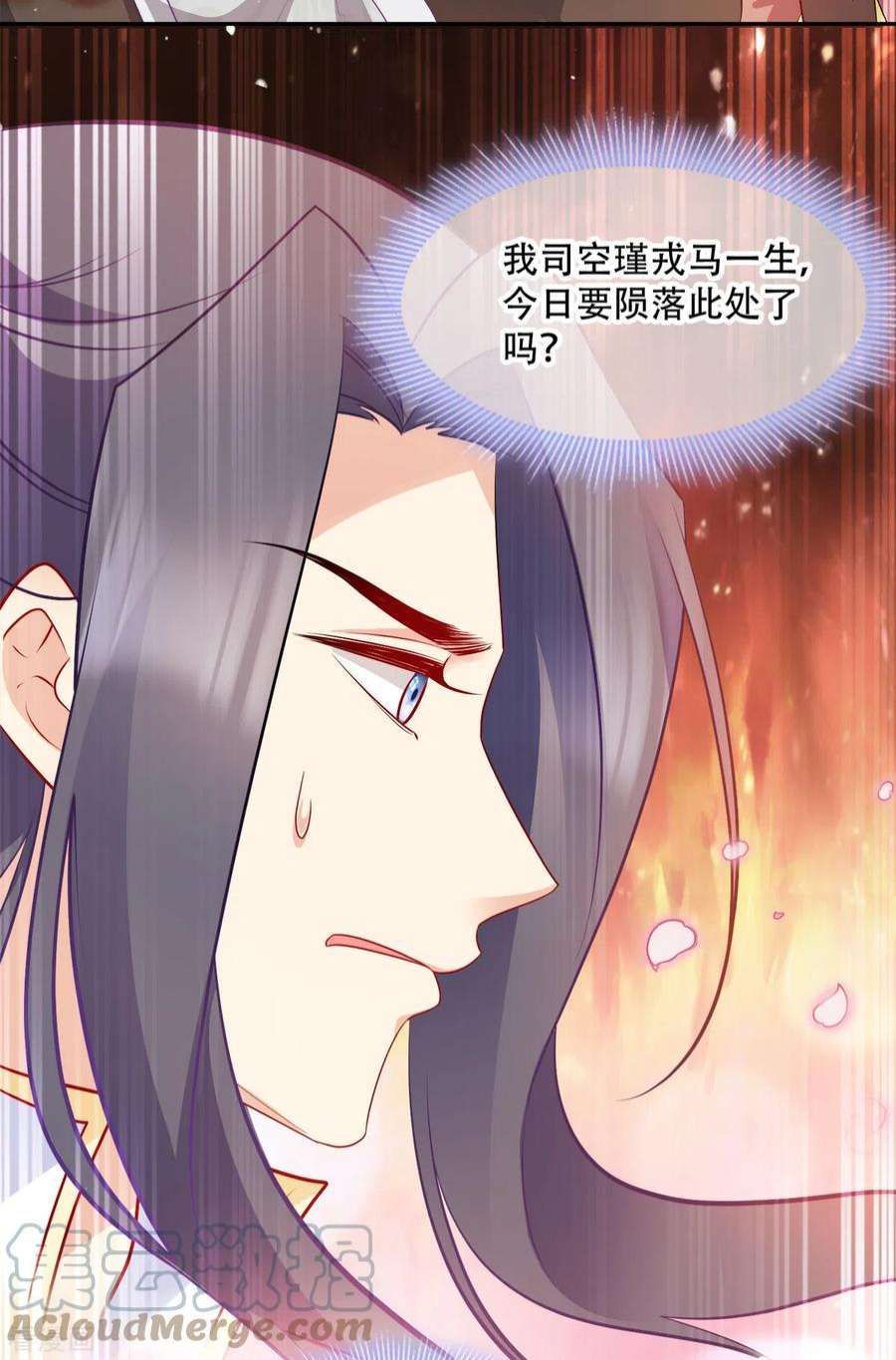 读心狂妃倾天下136话：蛮族攻城