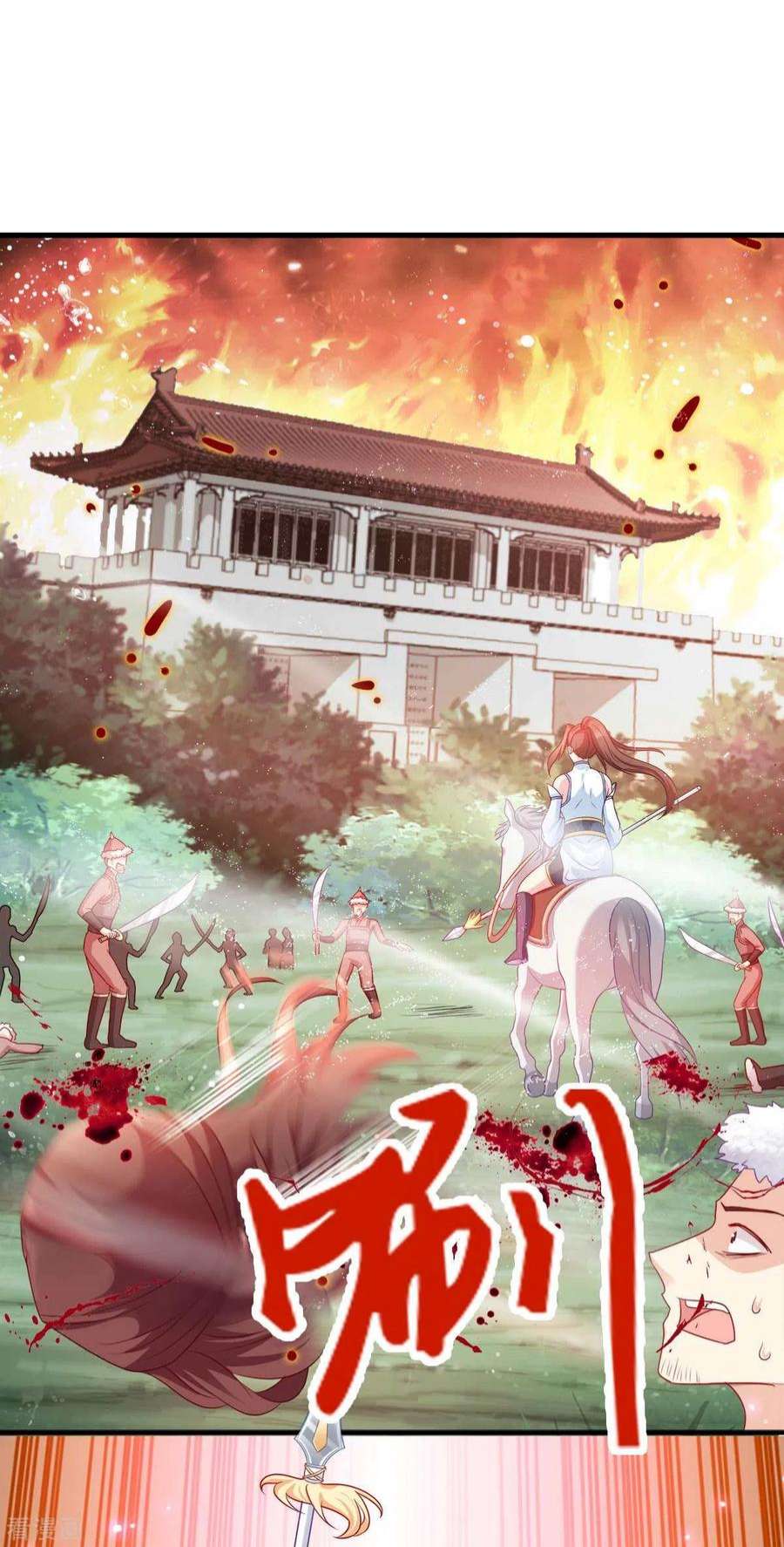 读心狂妃倾天下137话：巾帼英姿闯沙场