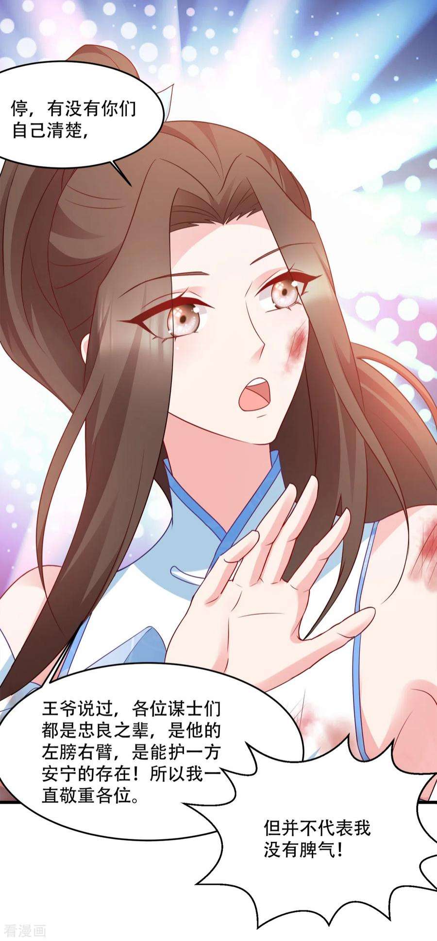 读心狂妃倾天下137话：巾帼英姿闯沙场