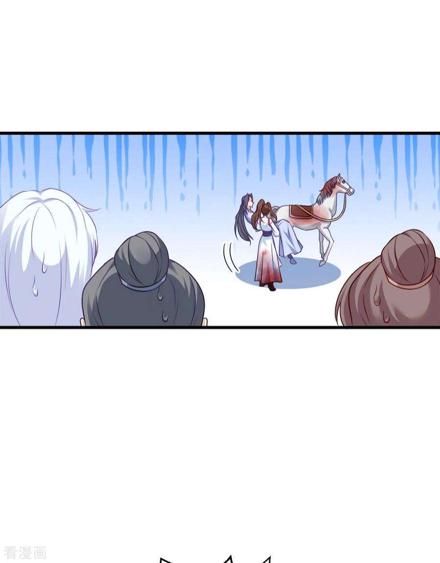 读心狂妃倾天下137话：巾帼英姿闯沙场